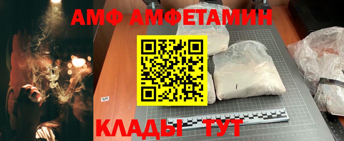 Янаул  Амфетамин  Вход с VPN  Amphetamine Premium 