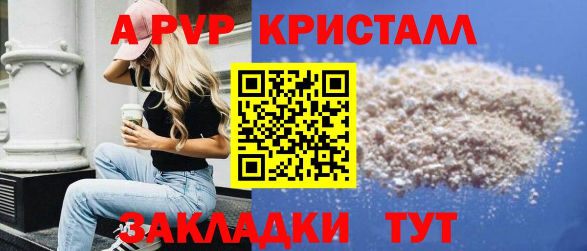 APVP СК Янаул