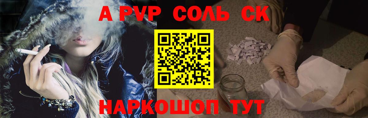 Янаул  A-PVP крисы CK  Вход с VPN  Alpha-PVP крисы CK  Альфа ПВП мука 