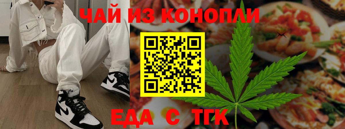 Янаул  Еда ТГК конопля  Вход с VPN 