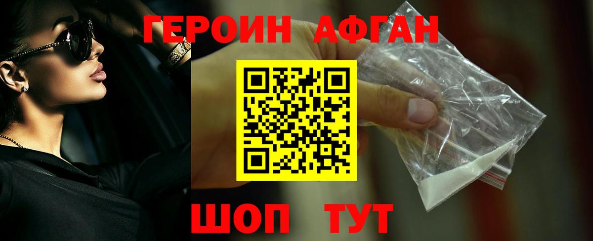 Янаул  Героин белый  ГЕРОИН  Вход с VPN 