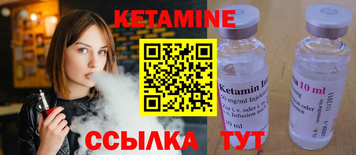 Янаул  Кетамин VHQ    ТОР  Вход с VPN  КЕТАМИН VHQ 