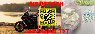 меф Партизанск