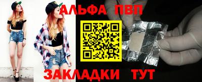 ALPHA PVP Первоуральск