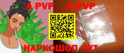ALPHA PVP Первоуральск