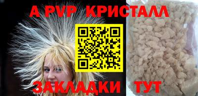 ALPHA PVP Первоуральск