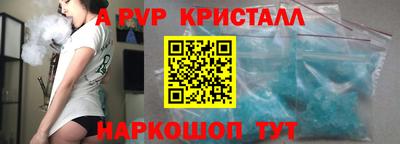 ALPHA PVP Первоуральск