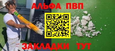 ALPHA PVP Первоуральск
