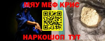 меф Партизанск