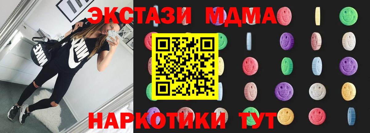 МДМА  МДМА Molly  Вход с VPN  МДМА Molly  Янаул 