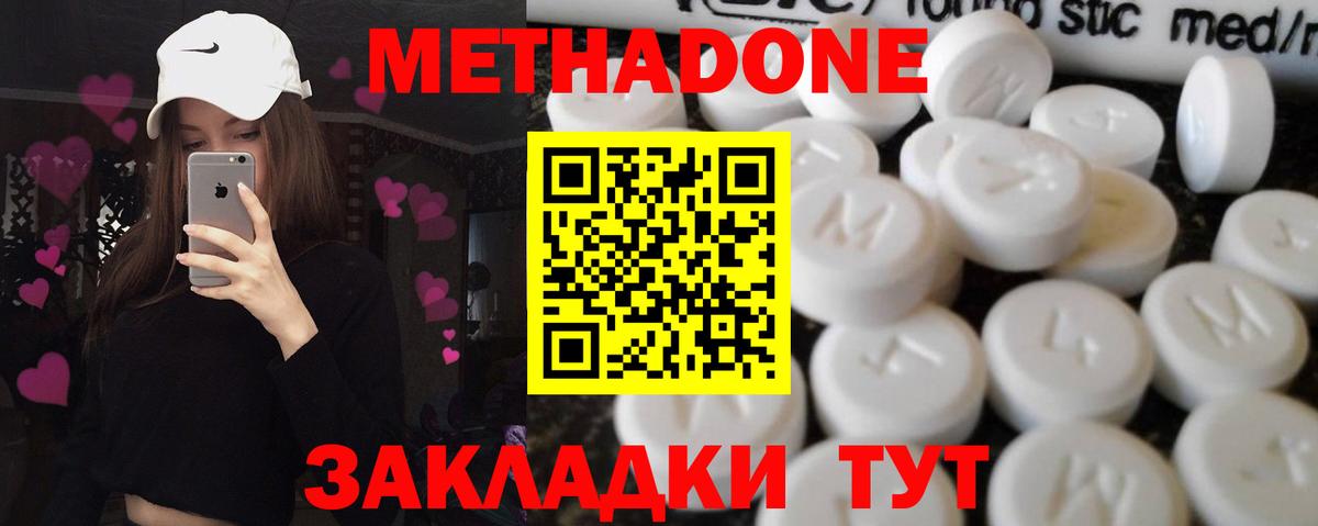 гидра рабочий сайт  МЕТАДОН methadone  Вход с VPN  Янаул 