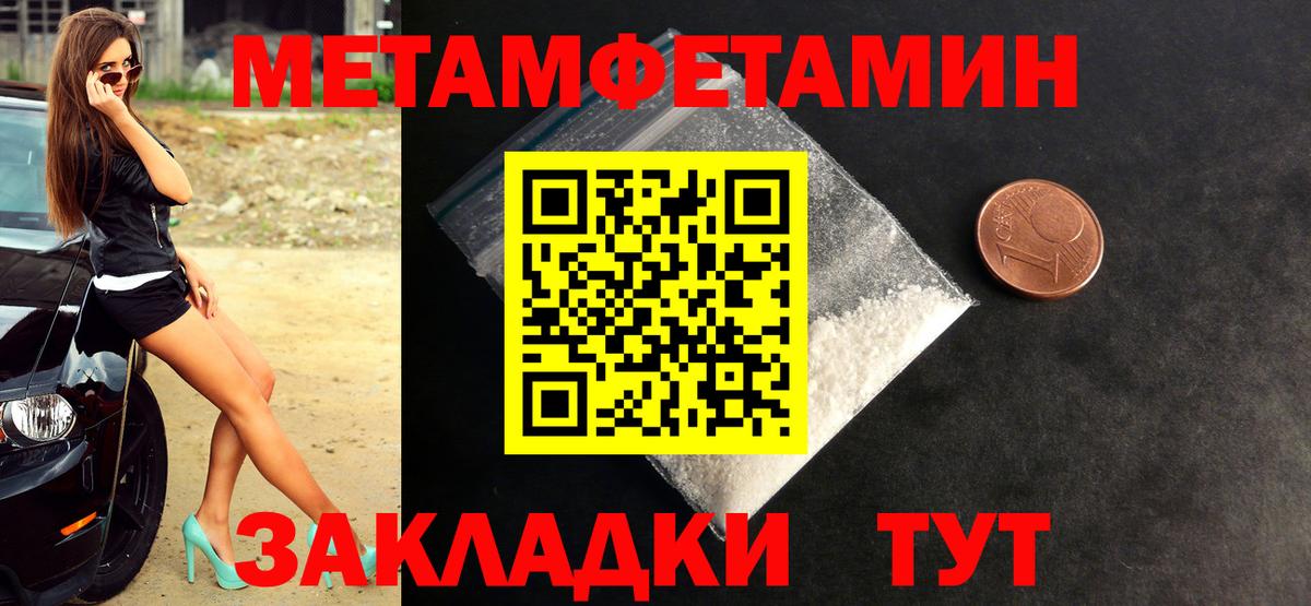 Метамфетамин винт Янаул