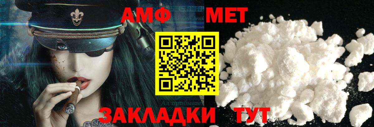 Метамфетамин Methamphetamine  Метамфетамин Methamphetamine  Вход с VPN  Янаул 