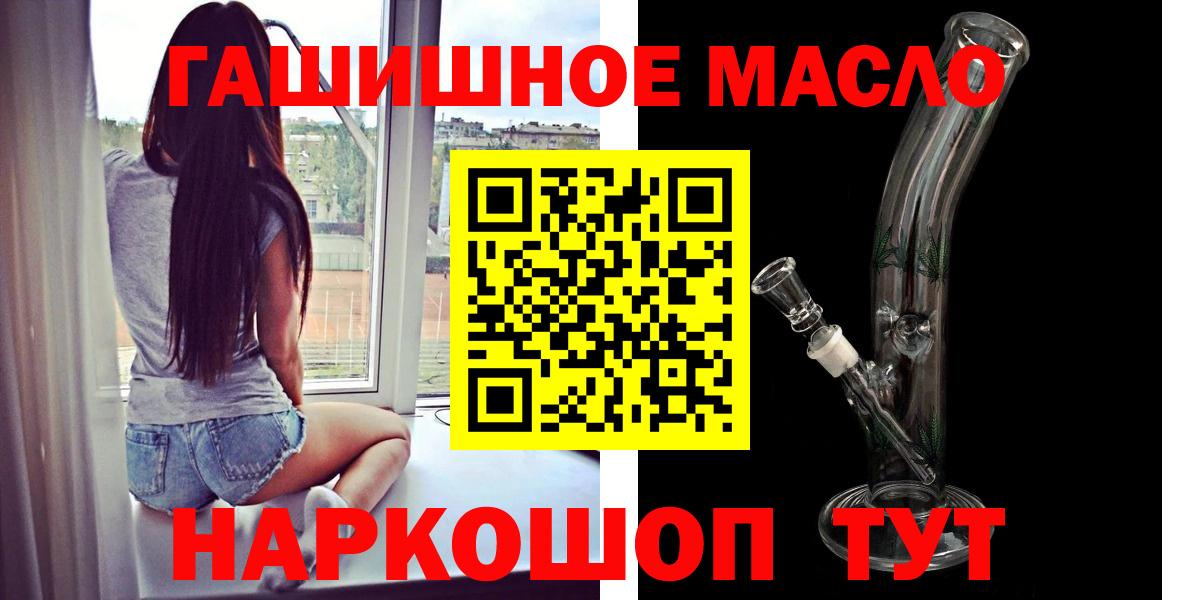 Янаул  Дистиллят ТГК THC oil  Вход с VPN 