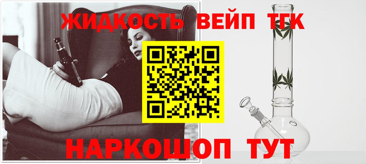 Дистиллят ТГК жижа Янаул