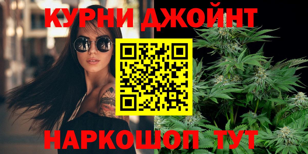 Марихуана Ganja Янаул